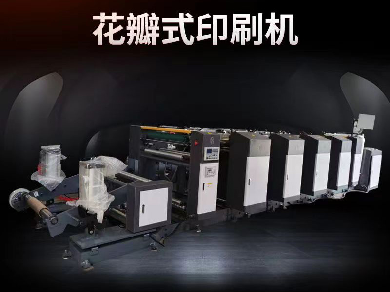 Petal shaped unit printing machine